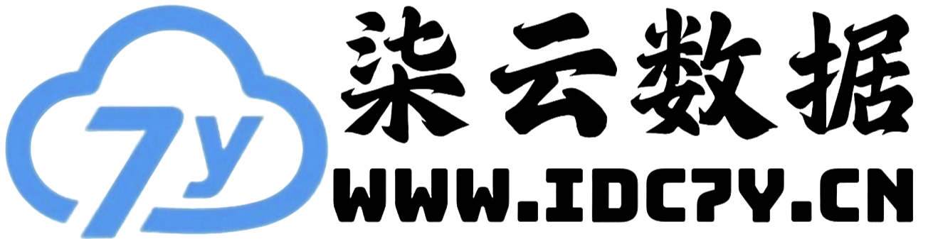 柒云数据
